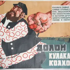 Zaciśnięta pięść uderza w wrogiego kułaka, symbolizując walkę z wyzyskiem i wyganianie go z kołchozu.